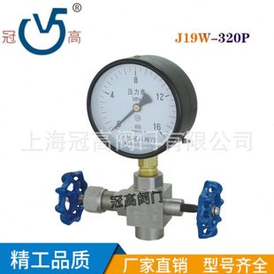 J19H、J19W压力表针型阀（外丝） 压力表二通式 针型阀