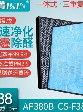 适配airpal爱宝乐空气净化器CS-F380S一体复合过滤网AP380B滤芯
