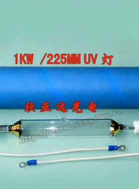 2K 汞 晒灯225K灯管MM紫外线灯 UV固化灯管版W2201 VW
