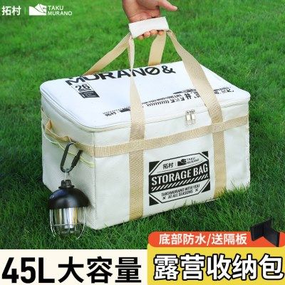 户外收纳包露营野餐厨具餐具装备多功能炊具包大容量折叠储物箱,户外/登山/野营/旅行用品,野餐包/户外餐具套装,淘宝优惠券,粉丝福利购,淘宝优惠卷