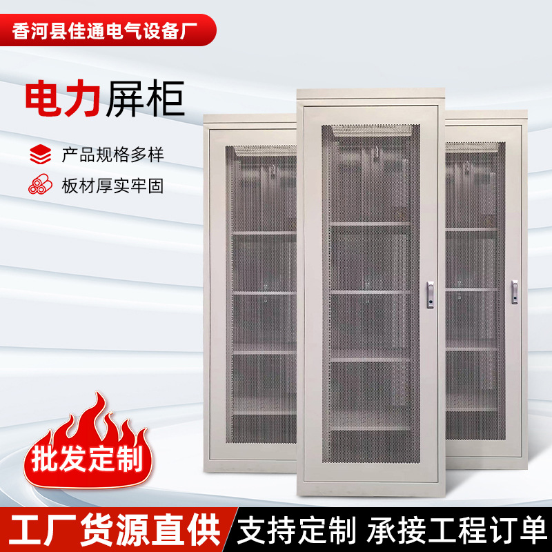 47U电力屏柜立式电力通信柜网络服务器机柜直流电池柜国网屏柜