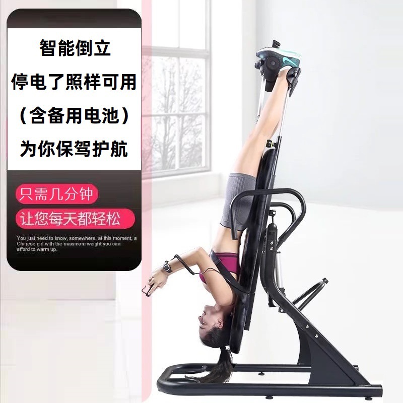 电动倒立机家用倒挂拉伸器倒吊牵引机长个增高辅助瑜伽椎间盘牵引