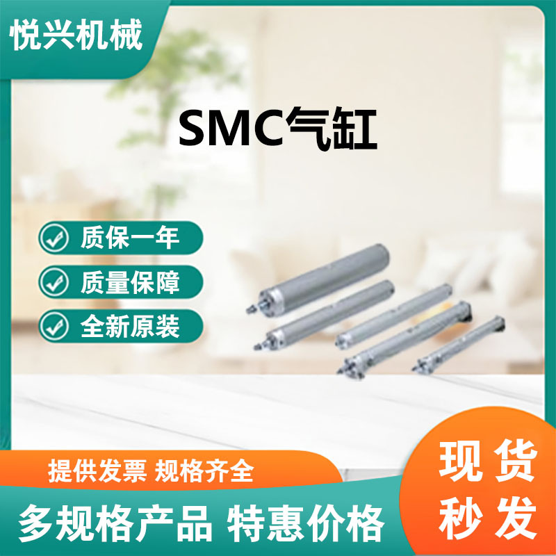 SMC气缸CDG1BA25-250Z标准型:单杆双作用全新原装