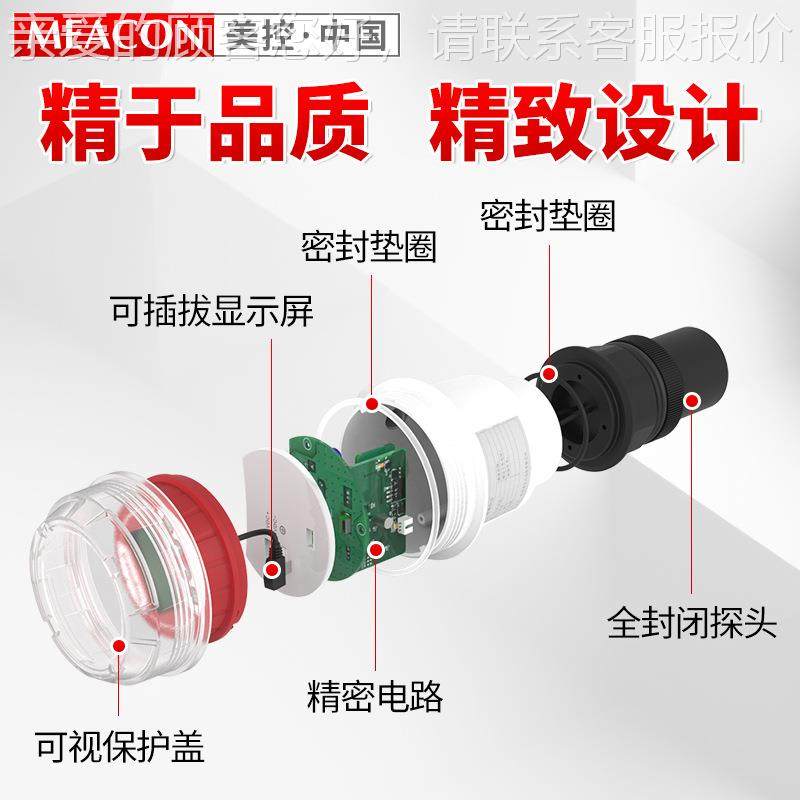 美控体一式超声波液位位计水位物位计MIK-MP感器传液变送器超声波