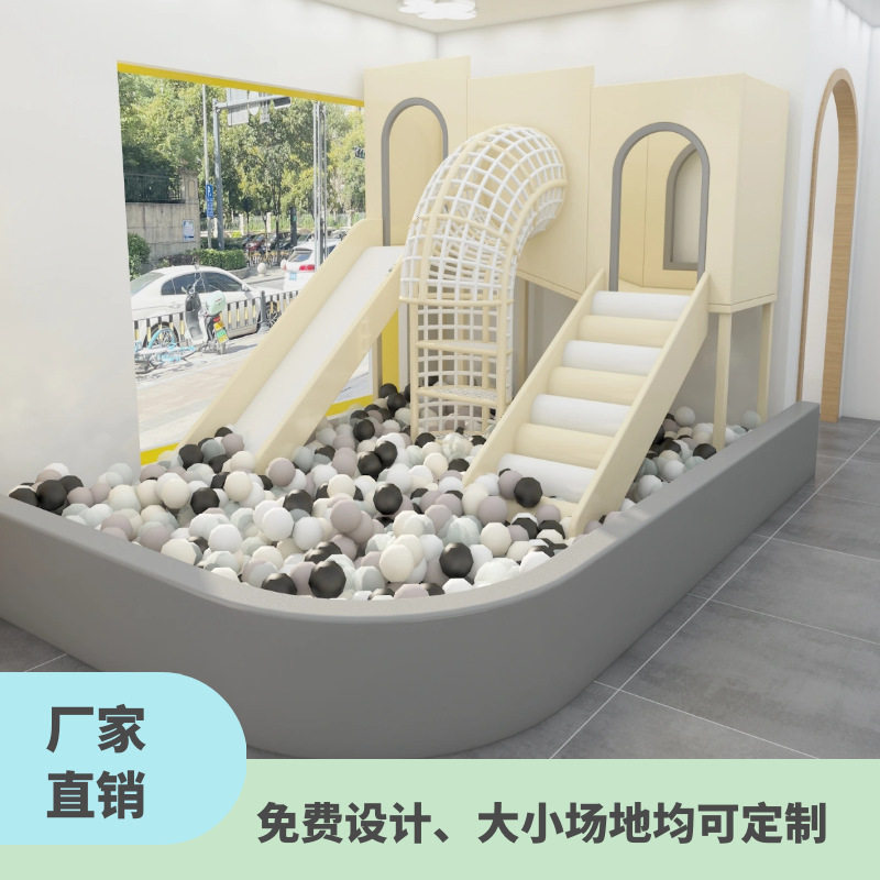 室内淘气堡设计大小型儿童乐园亲子餐厅设备售楼部早教软包滑滑梯