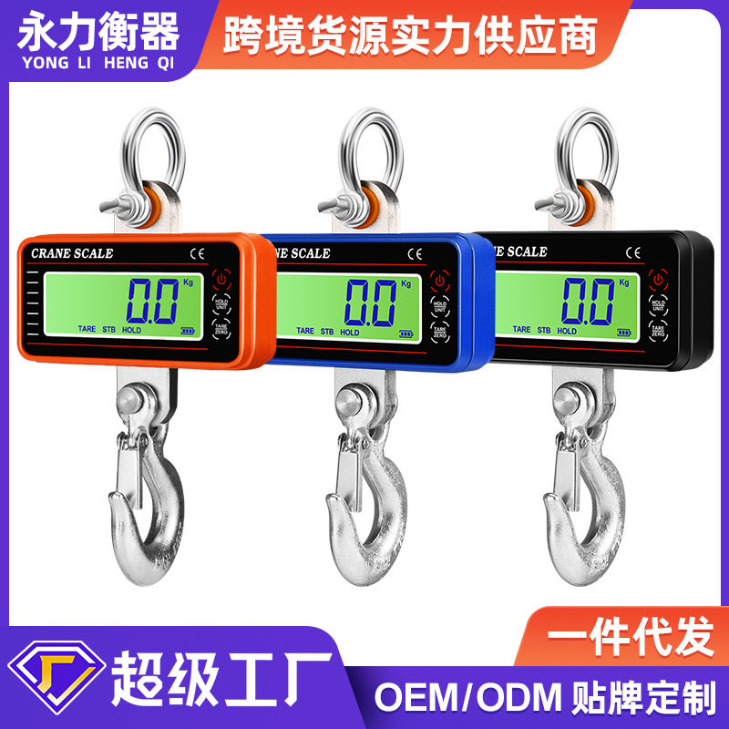 跨境1T1.5t高精度铝合金吊称OCS手提电子吊钩秤直视行车工业吊磅
