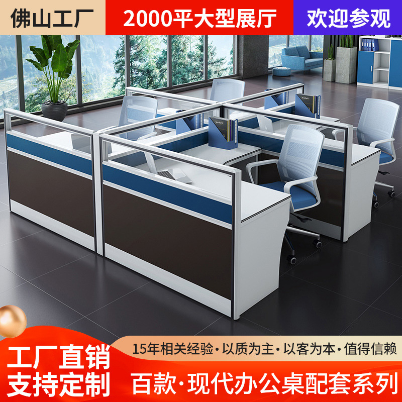 屏风职员办公桌椅组合员工电脑工作卡位广东家具厂家加工定制
