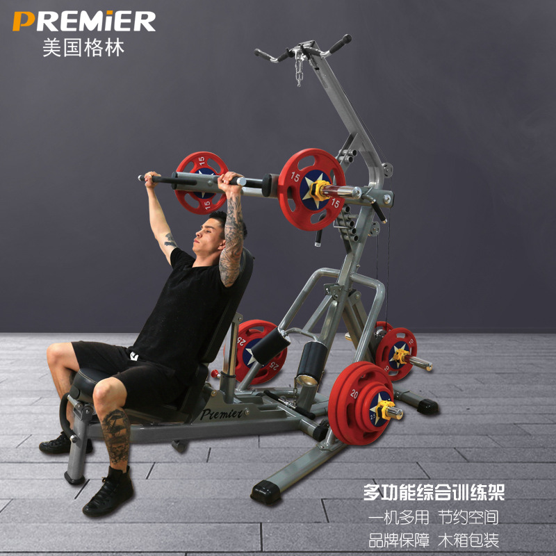 PREMIER美国格林SM512商用健身房多功能综合架高低拉力量训练器材
