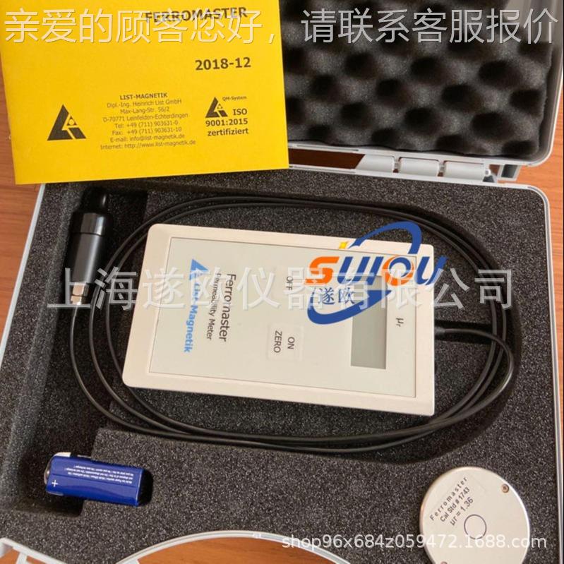 国st德efn斯蒂芬Feraromster PlusFerromas数显磁a导率仪