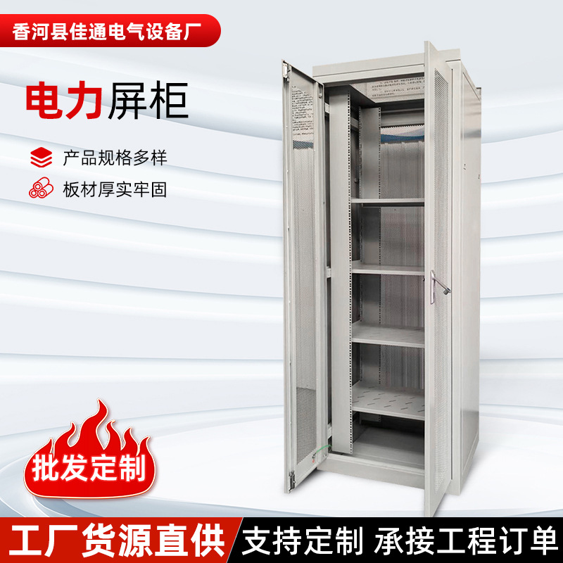国网屏柜网络电力机柜直流电池柜立式电力通信柜国网电力屏柜