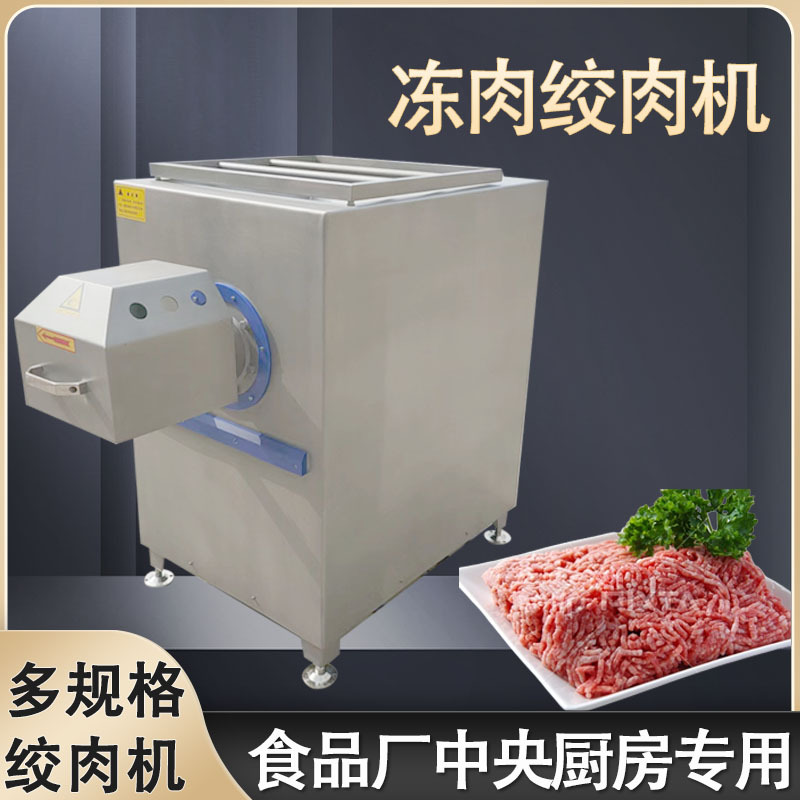 商用冻肉绞肉机 冻盘破碎机 鸡架冷鲜肉绞碎机