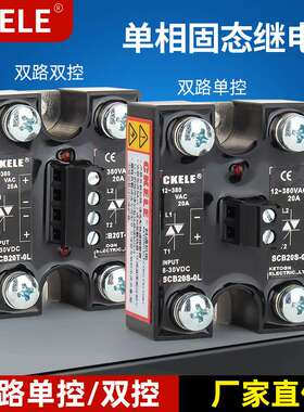 双路双控固态继电器SSR-40A直流控交流接触器 75A双路单控继电器