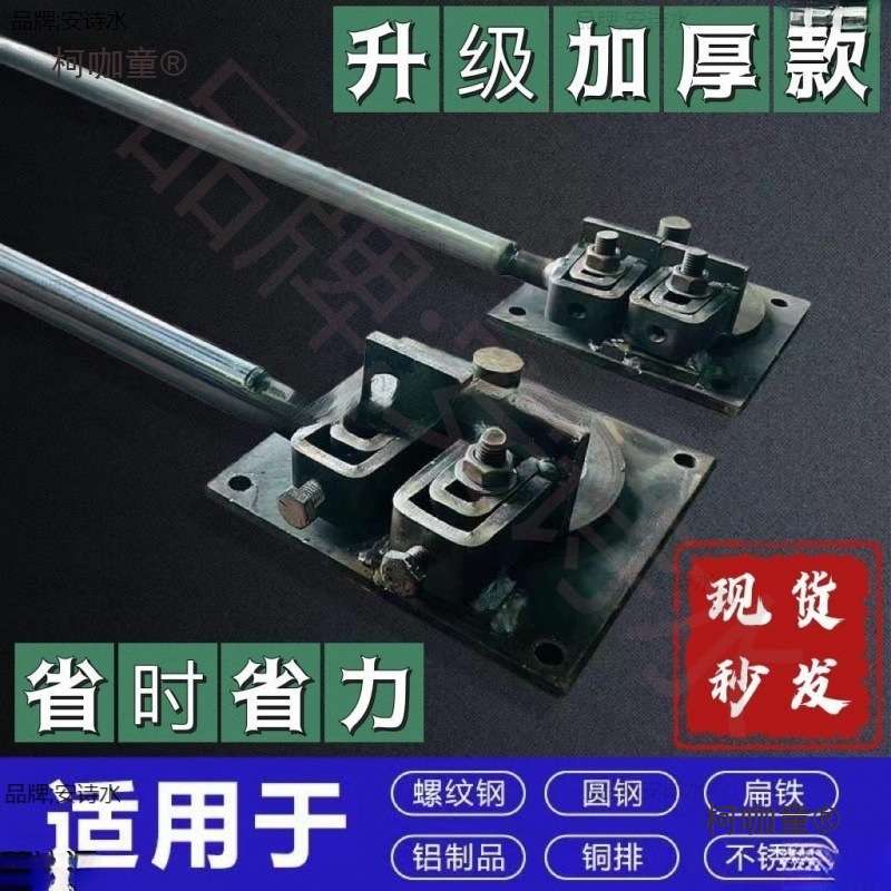 钢筋折弯器手动弯曲机钢筋工弯钢筋折弯神器握弯器弯箍筋机麦太保