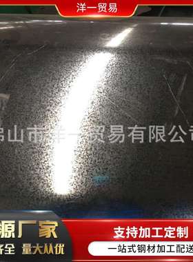 东莞供应宝钢电镀锌卷板 SECD电镀有花镀锌板 家电产品钢板钢材