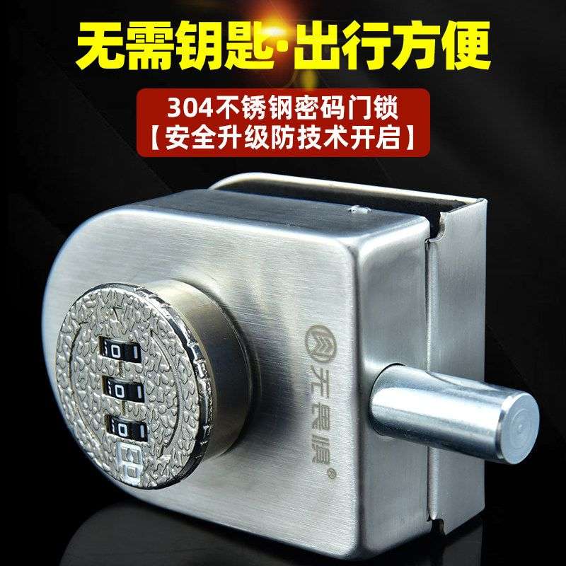 无畏惧304不锈钢密码锁玻璃门锁办公室免开孔地插销单门推拉门锁