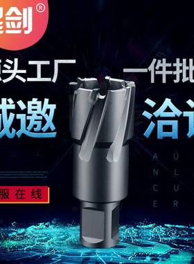 星剑35深annular cutter磁力钻钢结构专用取芯钻硬质合金空心钻头