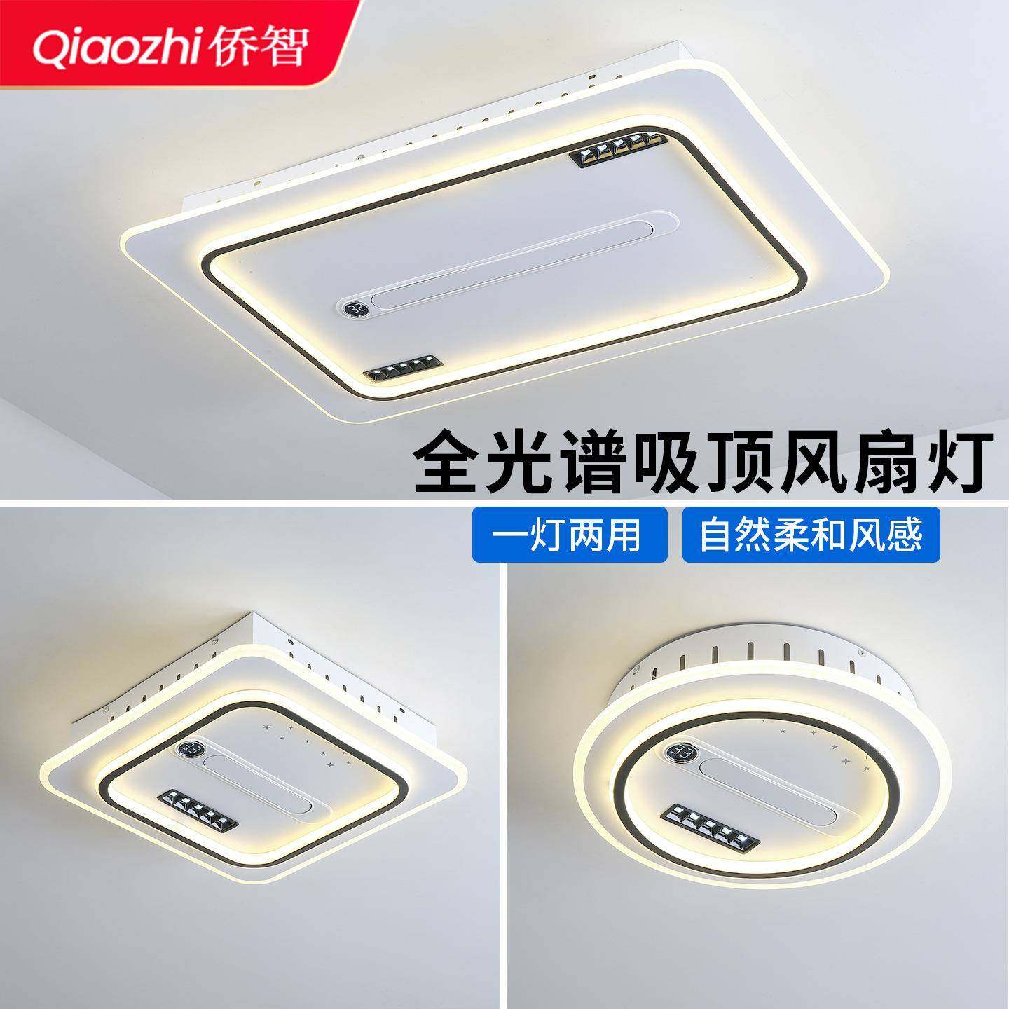 无叶风扇灯卧室灯餐厅灯简约现代新款吸顶灯主卧房间灯电扇吊扇灯