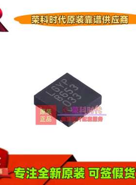 LT3045HDD#PBF LT3045HDD 丝印LGYP DFN10 线性稳压器 IC LT3045