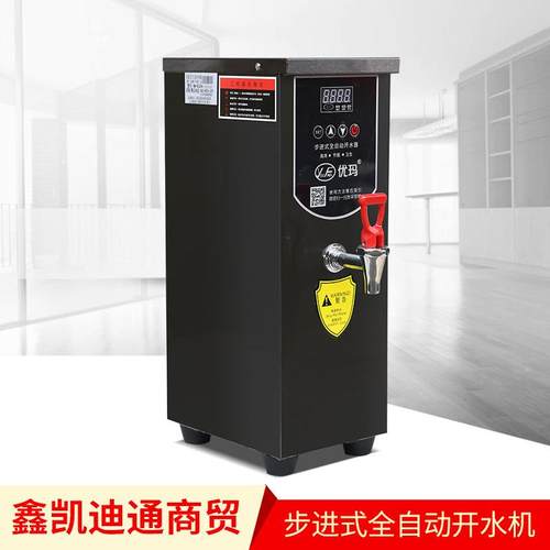 步进式全自动开水机 YM-KS30L/ym-ks20l黑色/银色自动加热 恒温