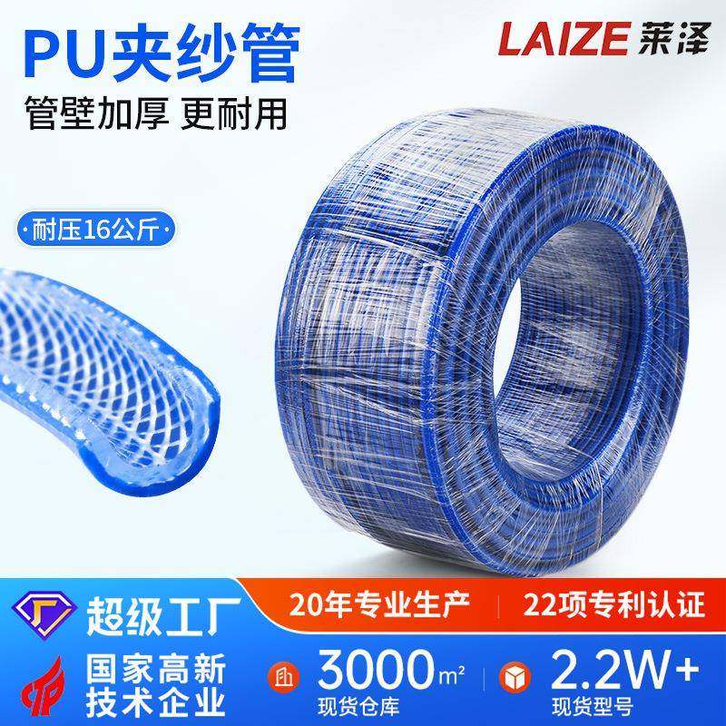 PU夹软管纱管卷管器耐温耐压网管15-20KG空压机货车气管高压管