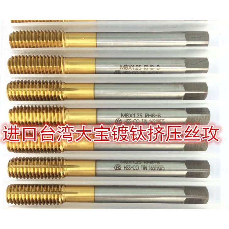 进口TOSG机用细牙镀钛挤压丝攻M8-14M16M18M20X1X1.5X2*2.5丝锥