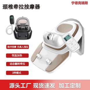 颈椎牵拉按摩器厂家 多功能热敷家用颈椎疼痛智能理疗护颈按摩