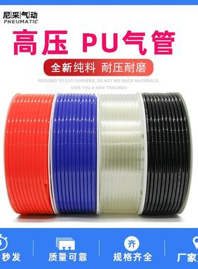 空压机气管PU12X8X5X5.5X6/10X6.5X8/6X4X2.5气线 气动软管外径8