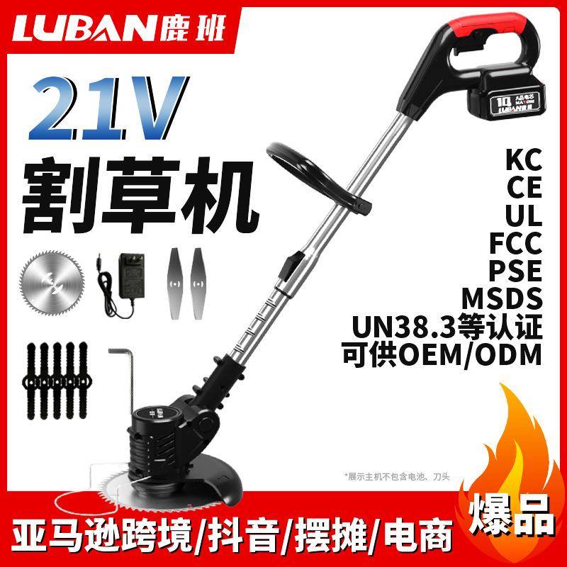 鹿班电动割草机多功能除草机小型家用手持锂电打草机充电锄草神器