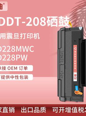 适用震旦AD228硒鼓ADDT-208粉盒AD228PW打印机硒鼓AD228MWC墨粉盒