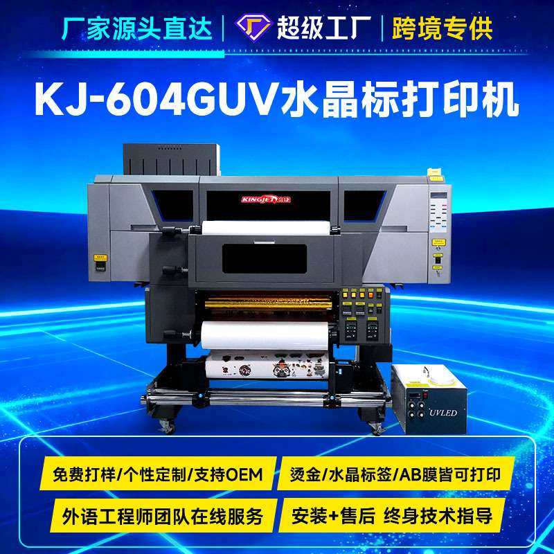 uv水晶标打印免覆膜烫金工艺排废全自动一体机UV卷材数码打印机,电子元器件市场,其它元器件,淘宝优惠券,粉丝福利购,淘宝优惠卷