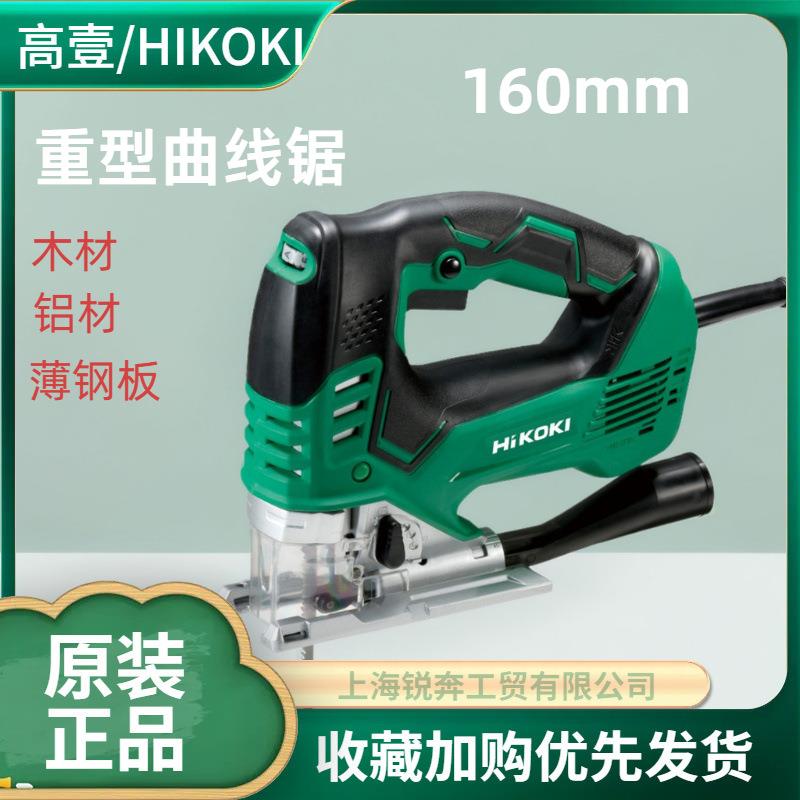 高壹工机 CJ160V 曲线锯 160mm重型曲线锯拉花钢丝线锯金属木材