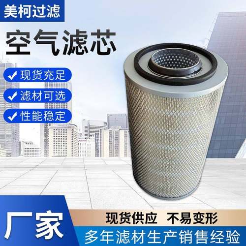 空滤厂家适用科诺达空气滤芯耐磨损空气滤芯 AF4069 AF25065