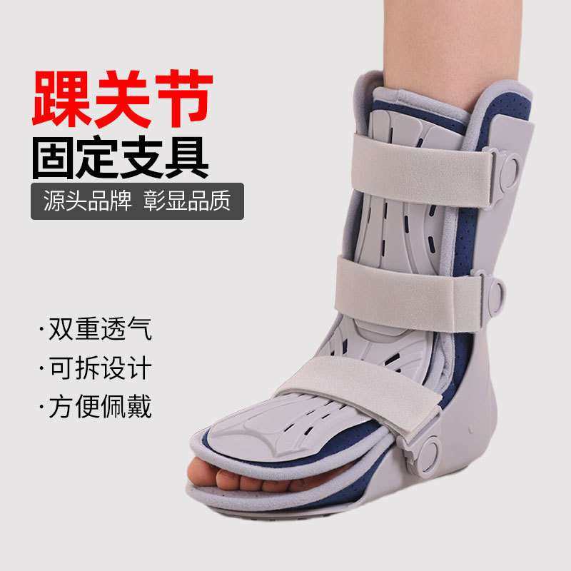 现货足踝固定支具脚踝骨折康复护具透气灰足托足下垂护具代替石膏