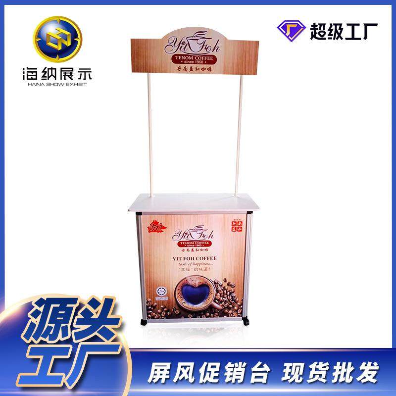 台 台促销台折叠画面配套厂家屏风促销桌展示 促销