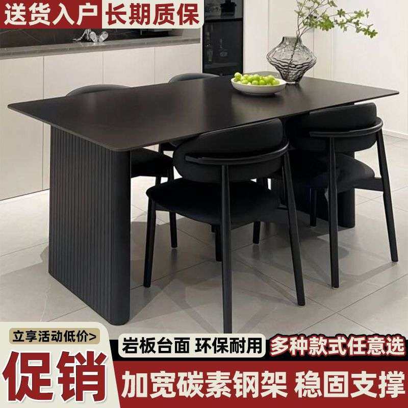 组合岩板餐桌意式家用桌椅餐桌椅组合饭长方形黑色小户型现代简约,电子元器件市场,其它元器件,淘宝优惠券,粉丝福利购,淘宝优惠卷