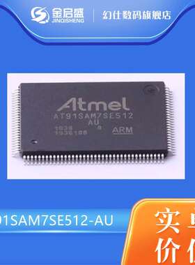 原装现货 AT91SAM7SE512-AU AT91SAM7SE512 TQFP 电子元器件