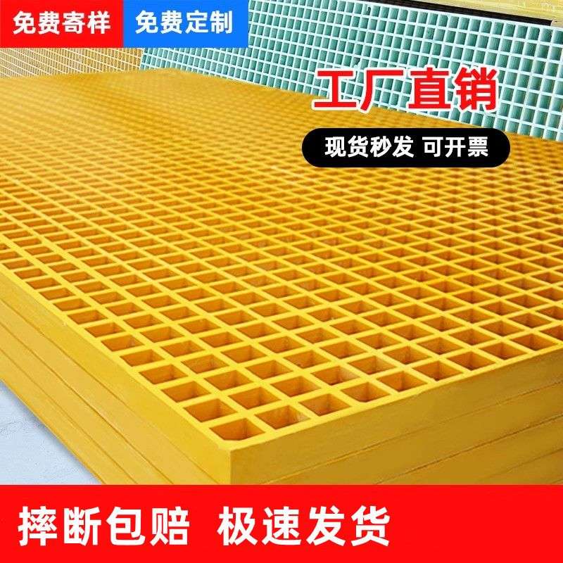 玻璃钢格栅板鸽子养殖地网漏粪板光伏检修通道踏板洗车房格栅盖板
