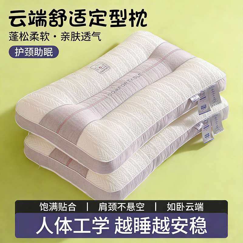 枕头护颈椎助睡眠成人家用枕芯单人一只装学生宿舍睡觉专用男高枕
