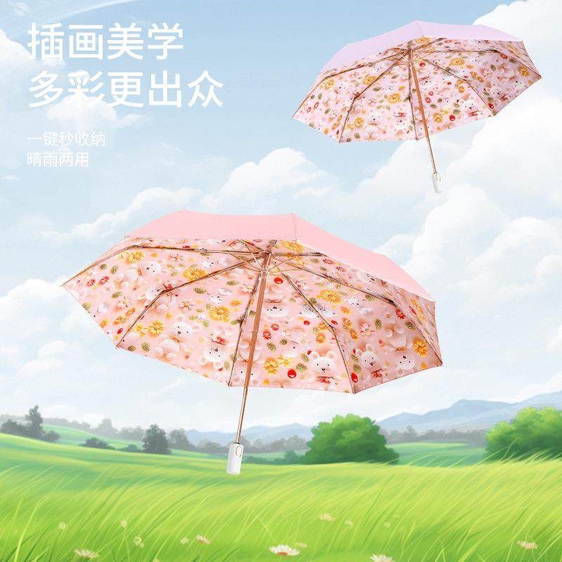 插画小清新雨伞自动伞晴雨两用防晒遮阳太阳伞折叠伞高颜值女
