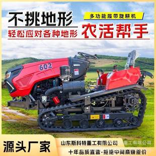 犁地旋耕一体机旋耕机后置开沟犁四驱微耕机柴款 拖拉机耕地机