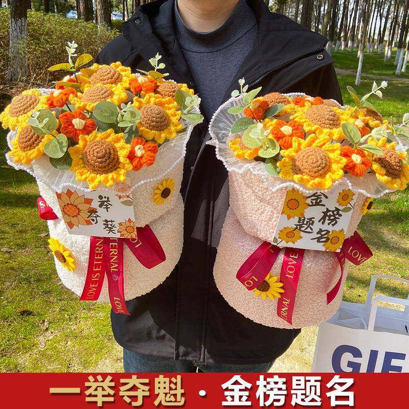 向日葵中高考百日誓师送男女学生一举夺魁花束岁成人,标准件/零部件/工业耗材,其他五金件,淘宝优惠券,粉丝福利购,淘宝优惠卷