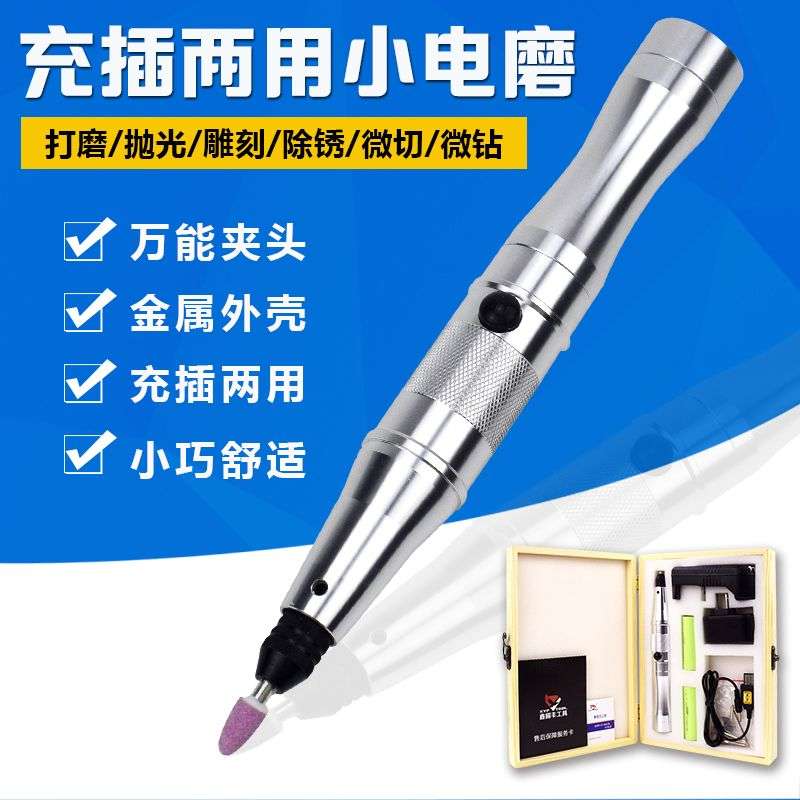 迷你微型充电小电磨锂电雕刻字笔文玩电动清理刷手电钻打磨抛光机
