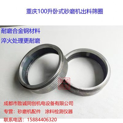 A0钢合金砂磨态大尺寸滤网机出料筛动卧式耐磨重庆W10筛网MX圈