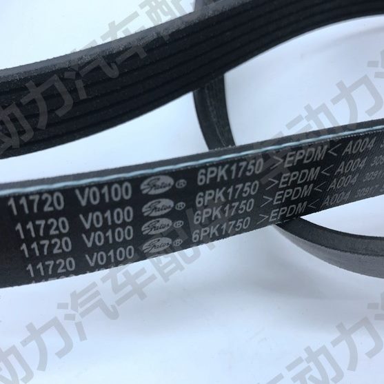 郑州御轩御轩空调压缩机皮带东风风扇皮带 御发电机皮带2.0轩