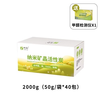 Bamboo charcoal bag in addition to formaldehyde new home spe