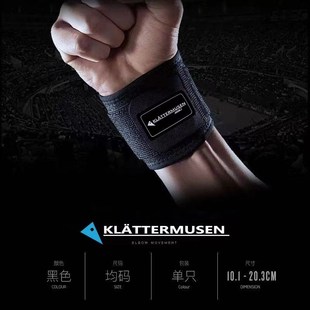克拉特慕森 护腕篮球羽毛球缠绕护腕带卧推力量绑带双重加压健身