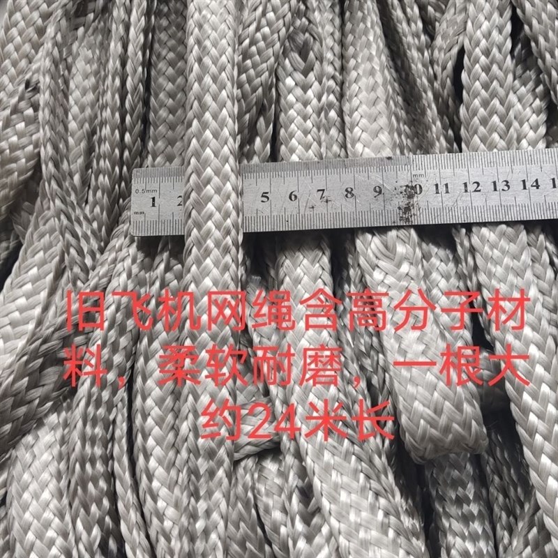 旧飞机网绳栓牛绳大棚压膜绳封车绳条沦高强双层筒状绳子含高分子