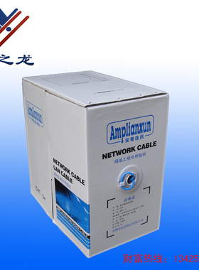 现货蓝色 超五类室内网线 高导铝x网线 0.45mm线芯 双绞线 足280