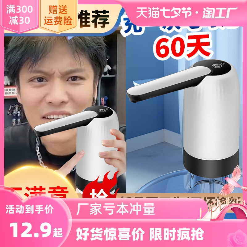 桶装水电动抽水器饮水机大桶水自动上水器农夫山S泉压水泵压吸水