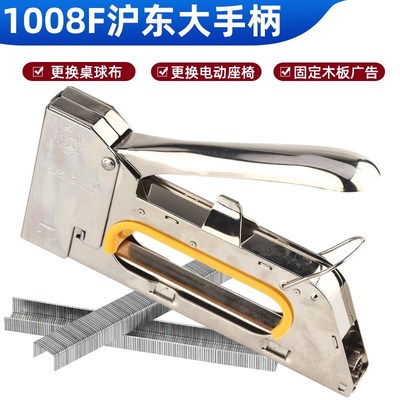 沪东大手柄打钉机广告沙发家具桌球座椅木工J手动1008Fu型钉码钉
